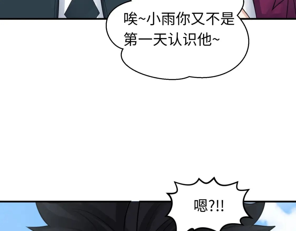 第140话 金字塔的诅咒！1