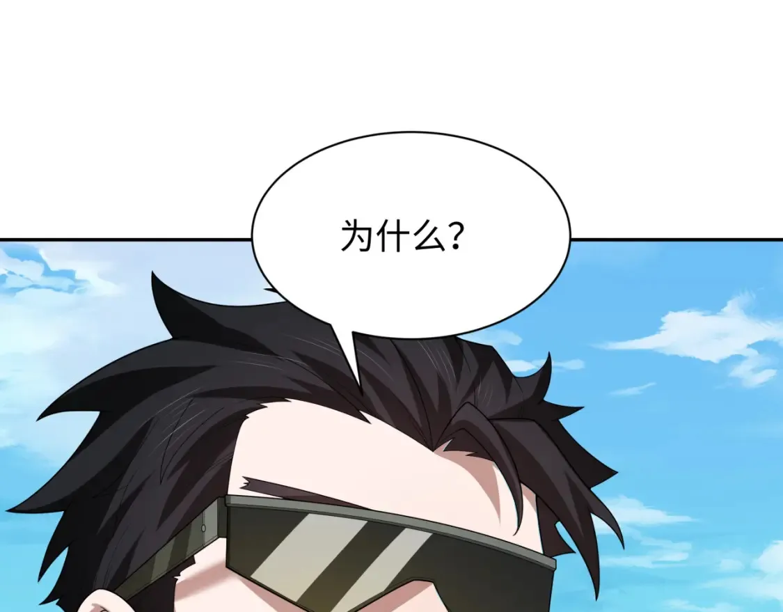 第236话 师徒的羁绊！1