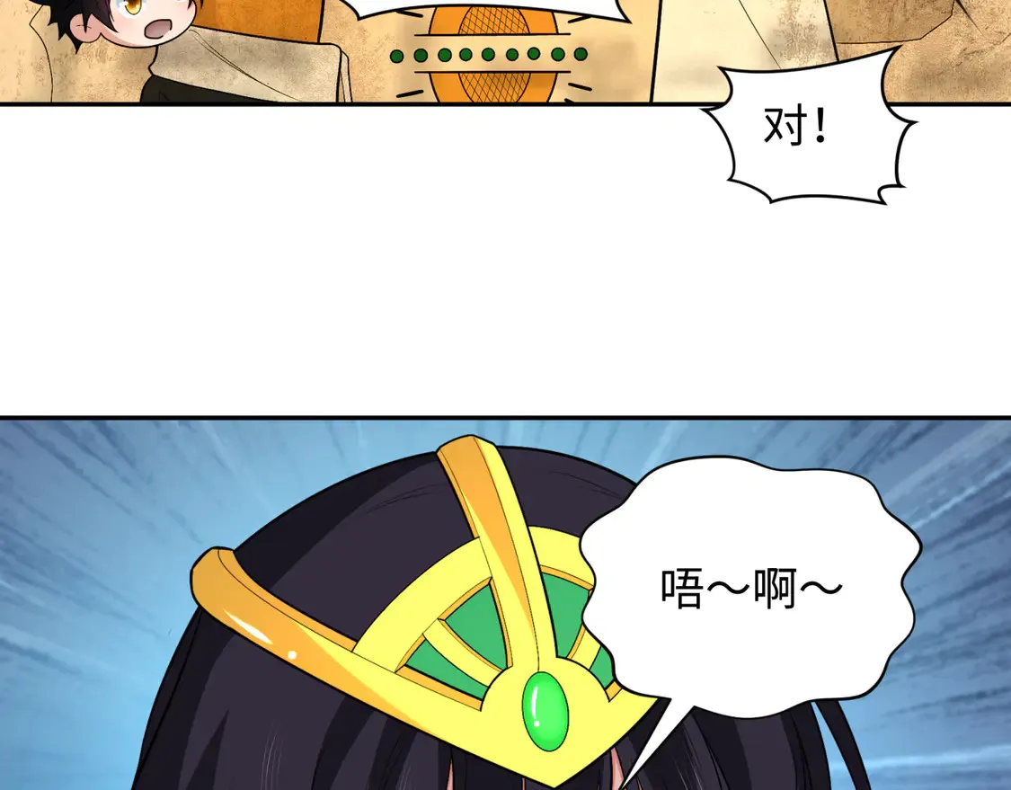 第261话 金字塔危机！1