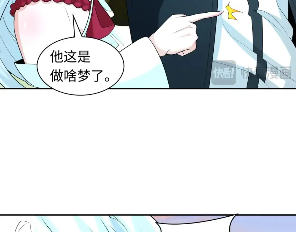 第218话 奇怪的树人！0