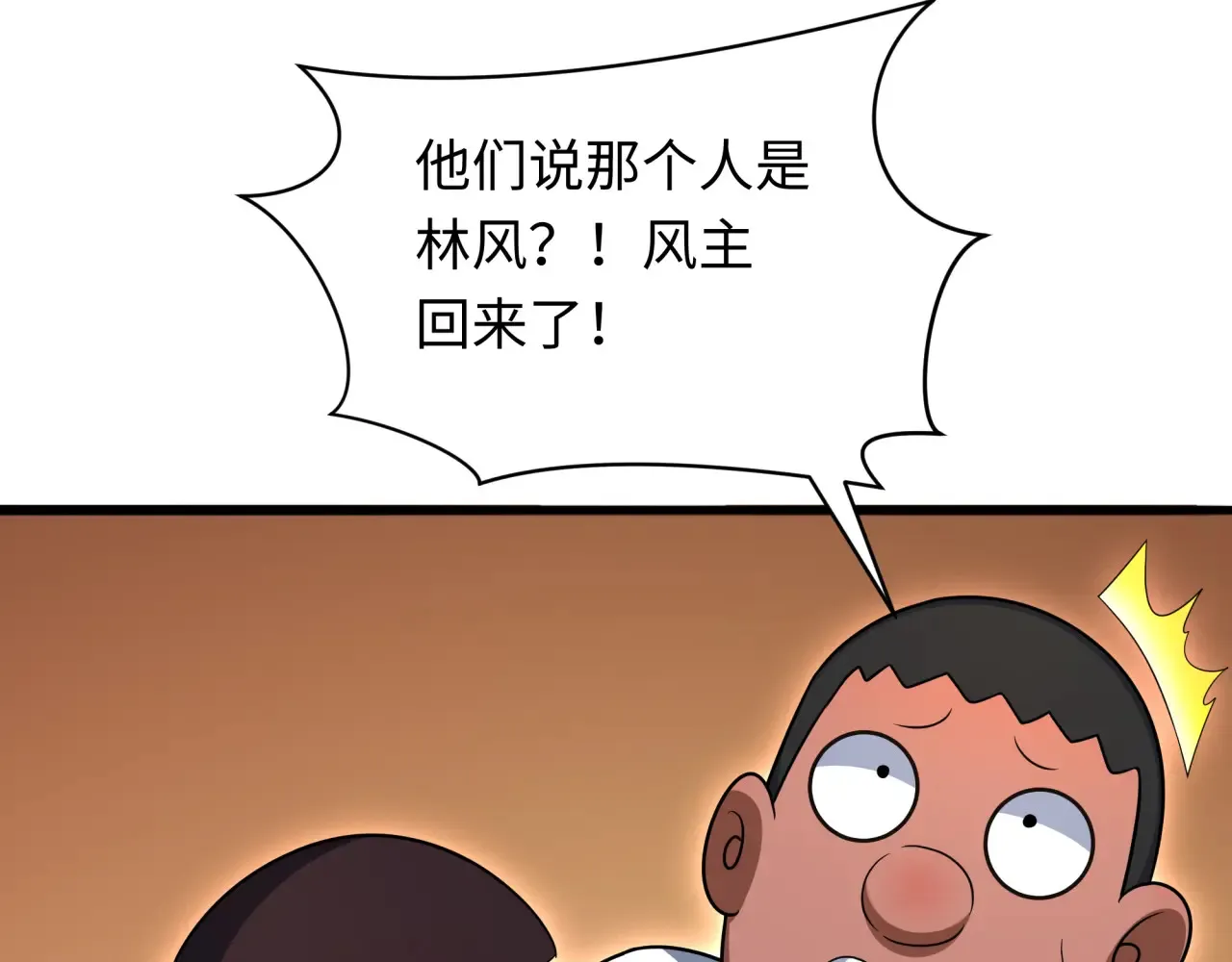 第285话 那个男人回来了！0