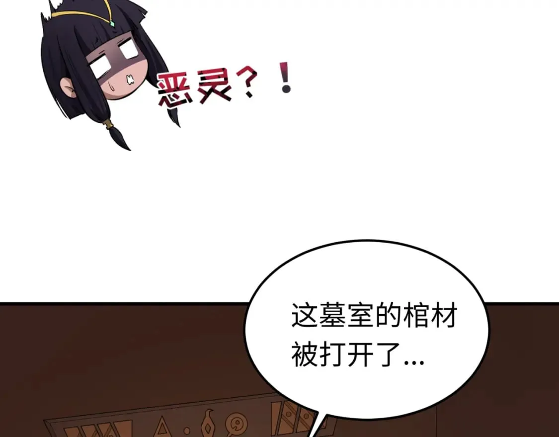 第139话 深层梦境！少女伊苏娜！2