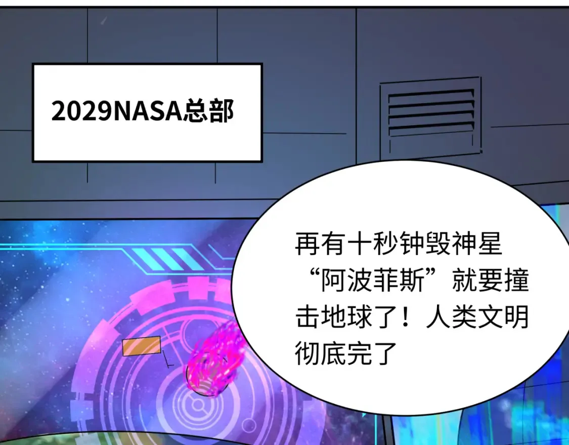 第280话 阿波菲斯的葬礼！4