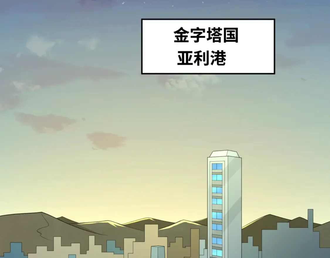 第164话 图特之墓！2