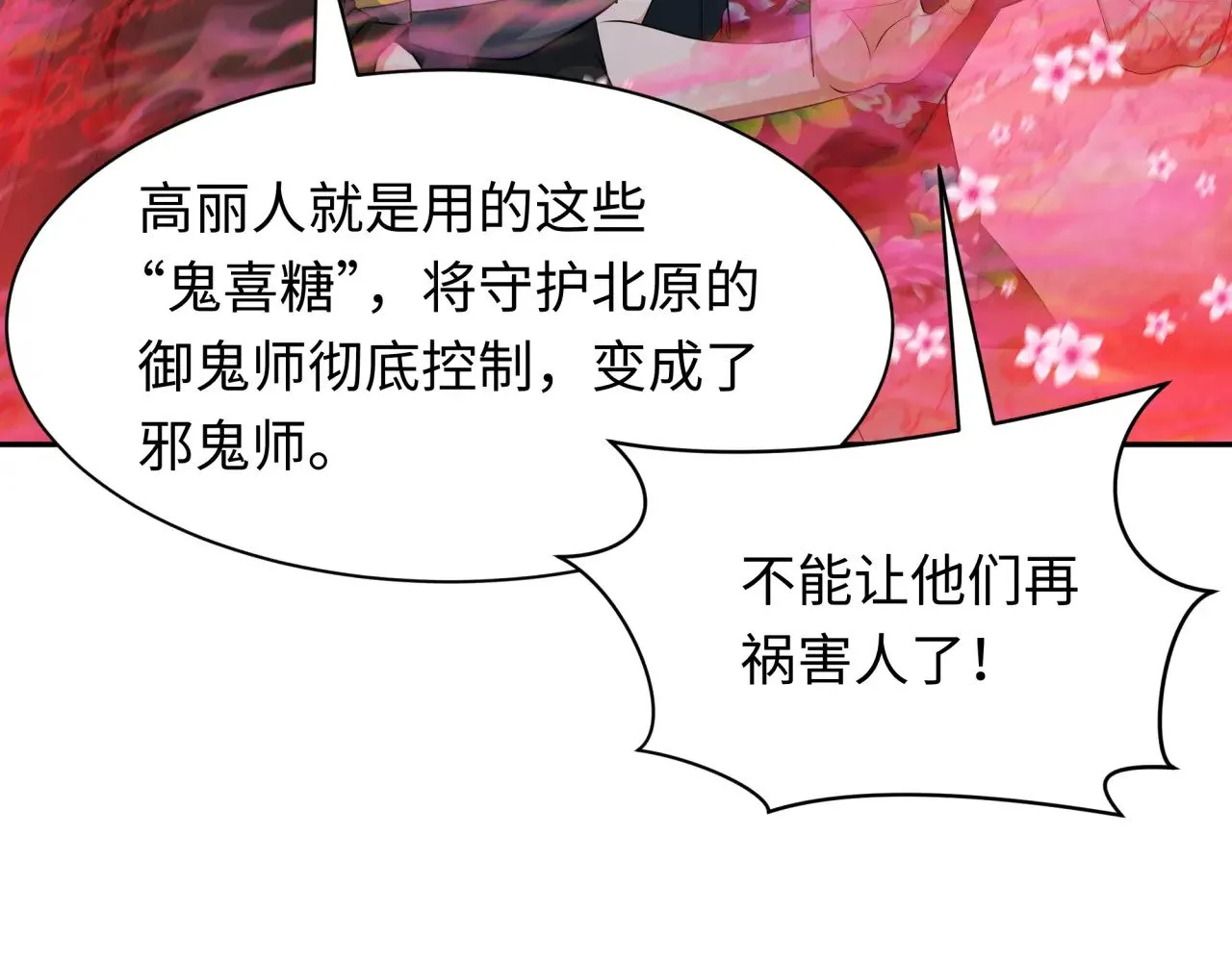 第311话 鬼婚开始！1