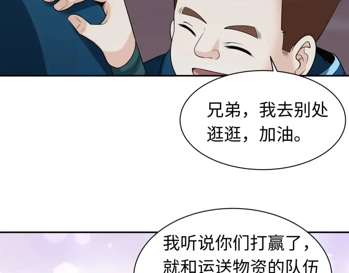 第210话 绫罗的复苏任务！2