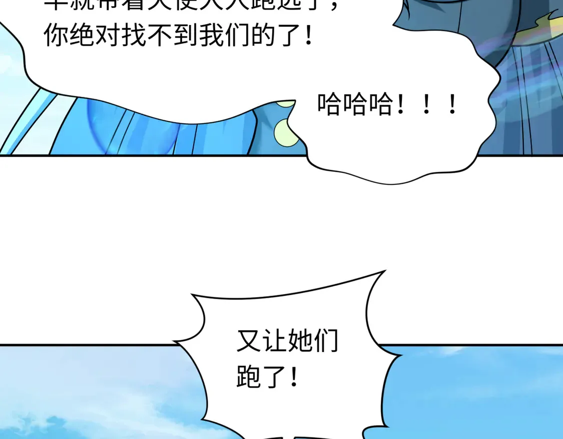 第261话 金字塔危机！1