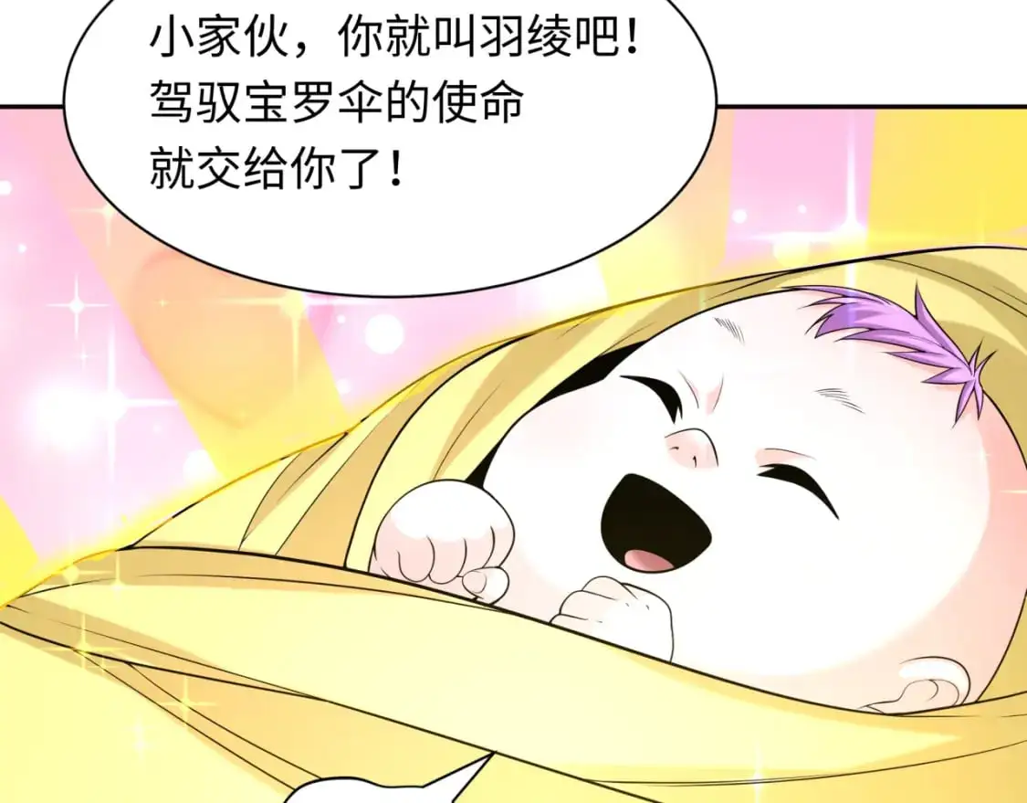 第214话 绫罗的诞生！1