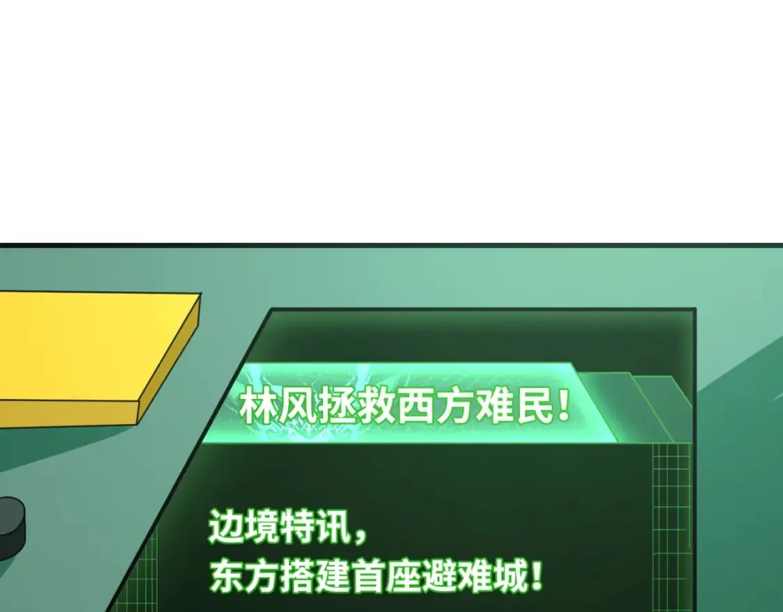 第162话 金字塔国的大礼？4