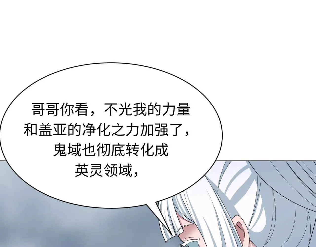 第411话 扶桑篇-童童进阶！0