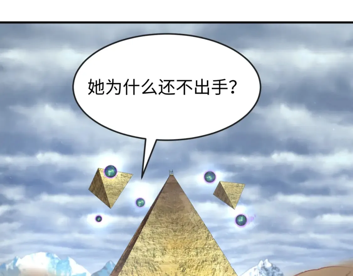 第135话 金字塔妖姬！2