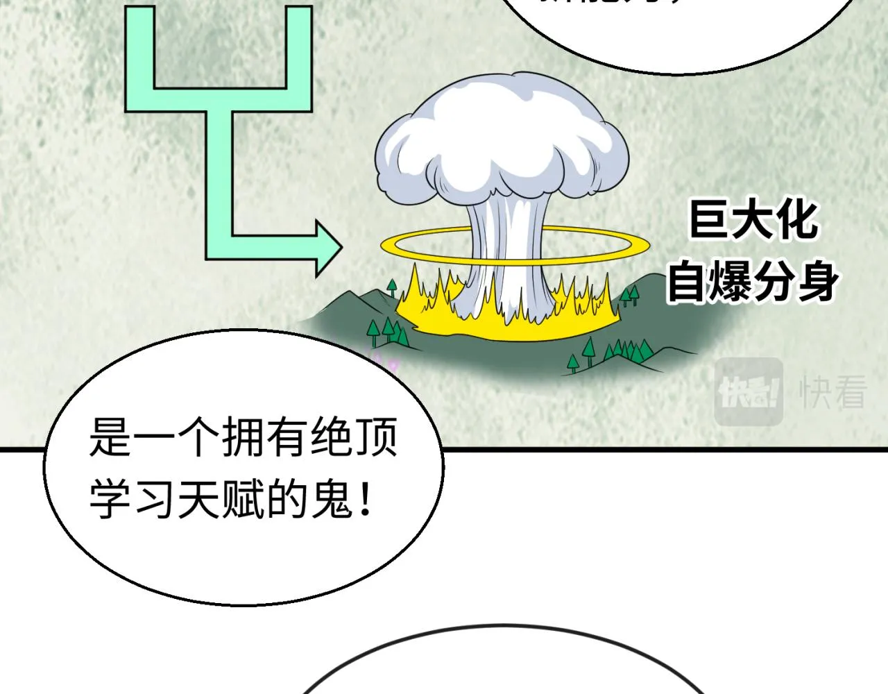 第47话清竹的托付1