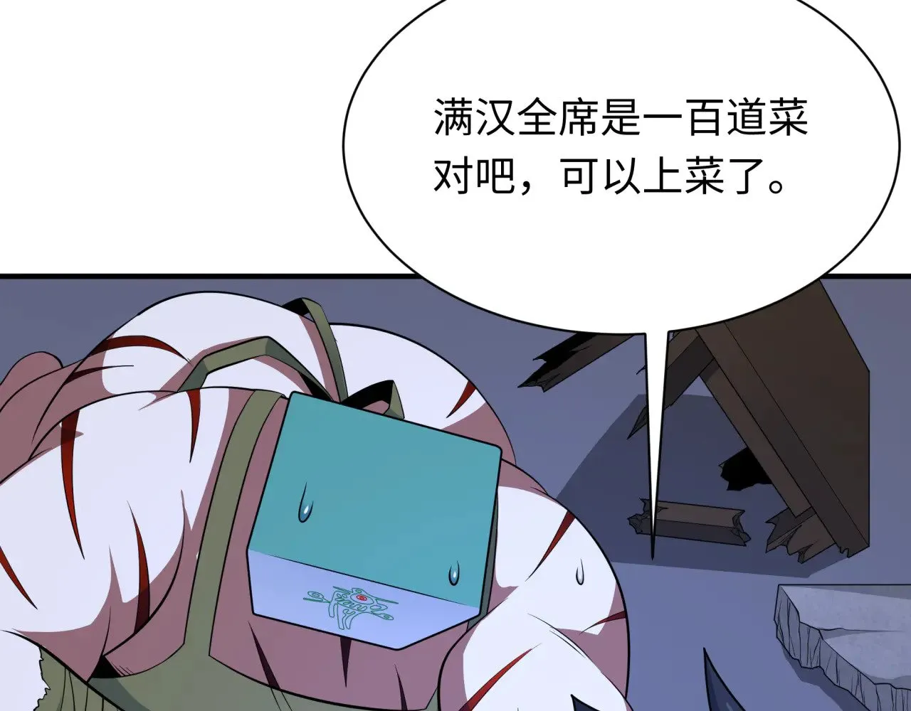 第295话 鬼赌开始！3