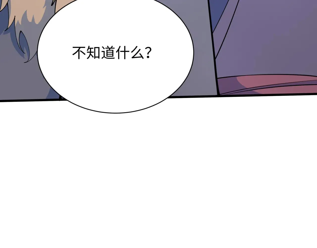 第312话 林风要出嫁？1