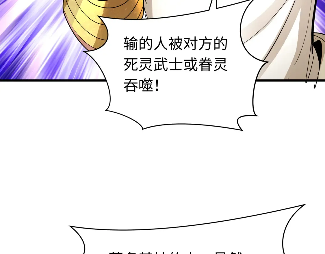 第269话 入学古埃及！0