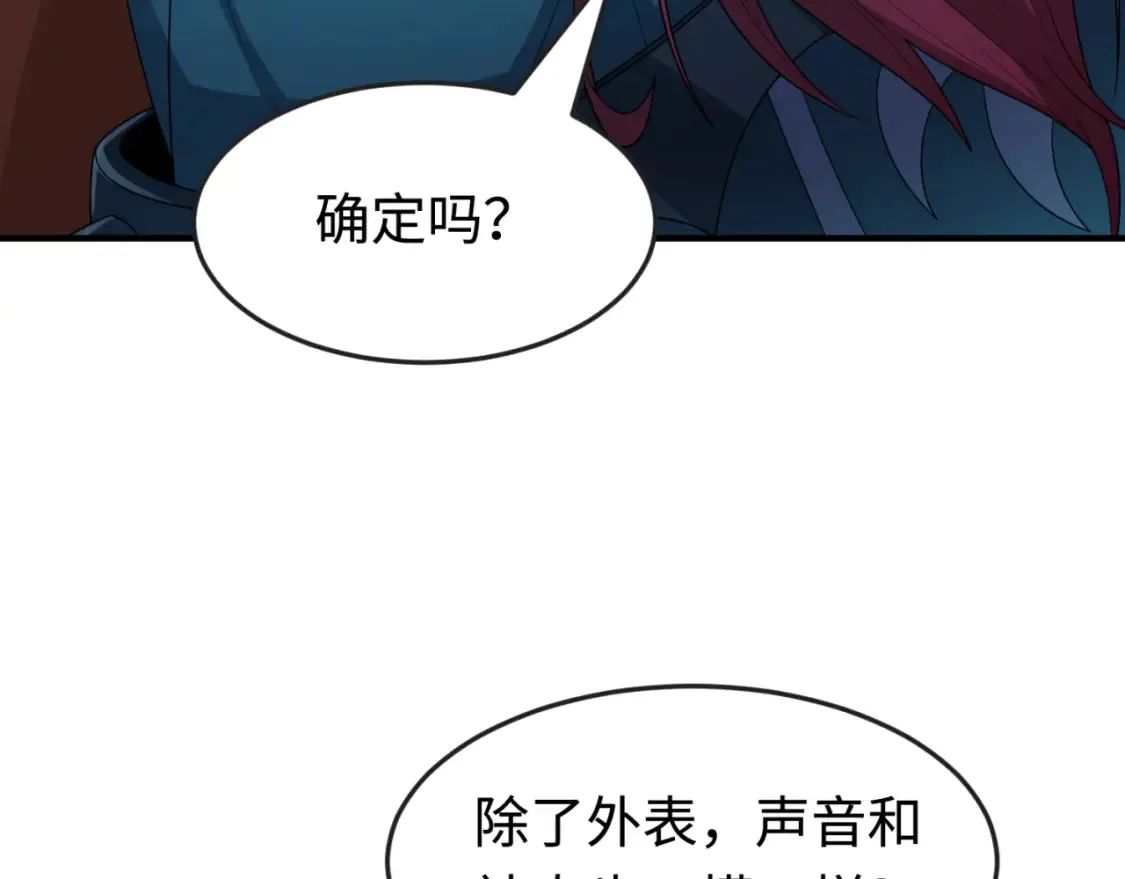 第179话 诱杀图特！3