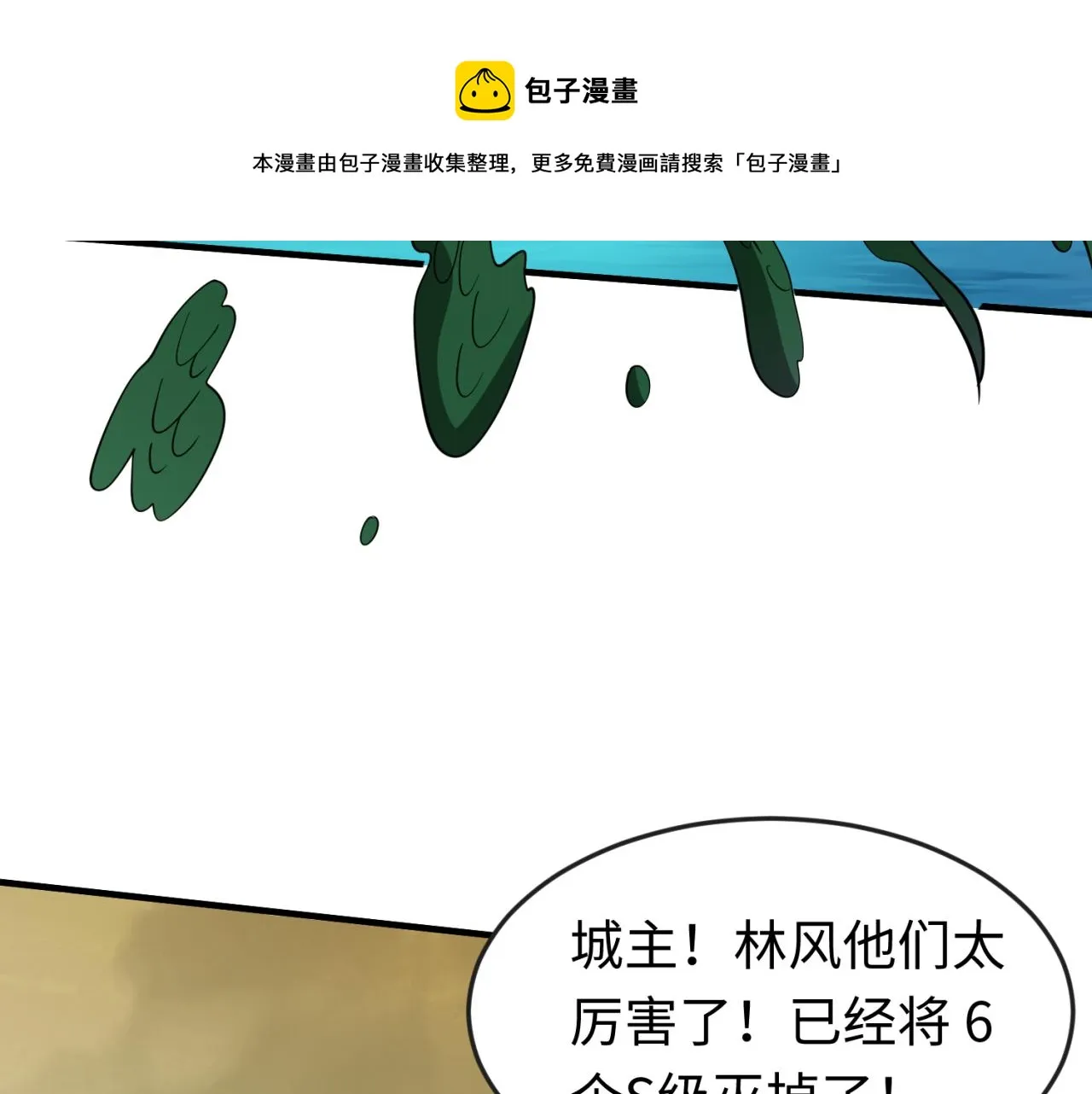 第36话鬼镜迷局2