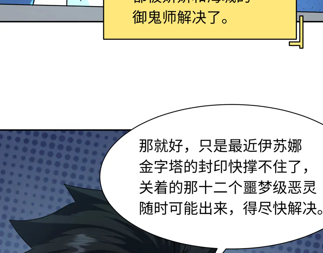 第261话 金字塔危机！1