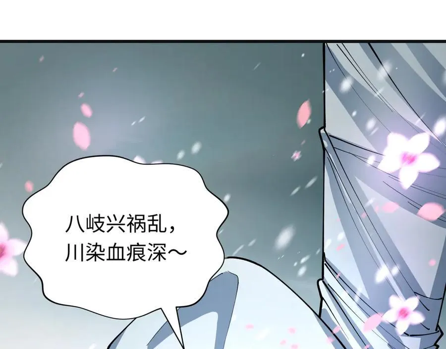 第393话 扶桑篇-巫女惊鸿！2