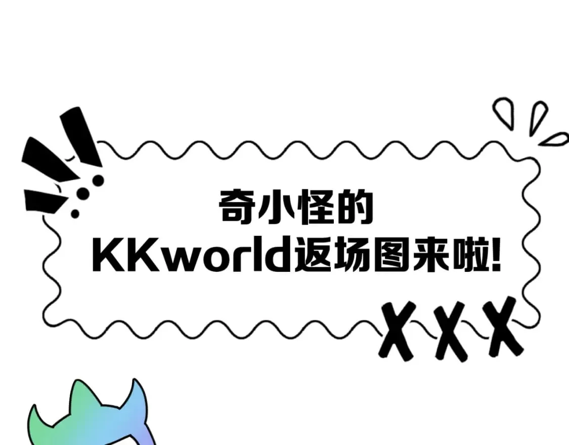 第7期 kkw返场图大放送！（日更中）0