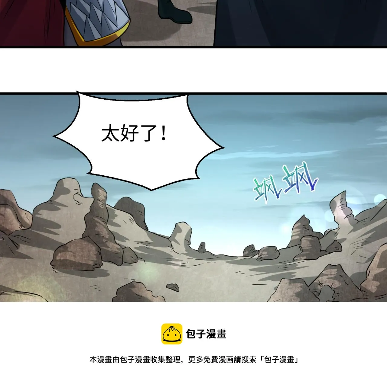 第37话击退鬼潮！1