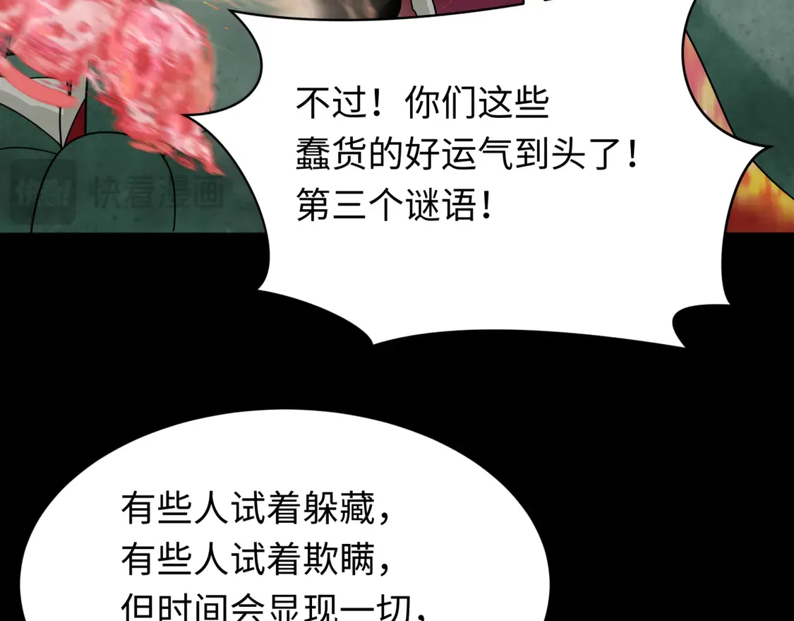 第266话 谜语的答案是？1