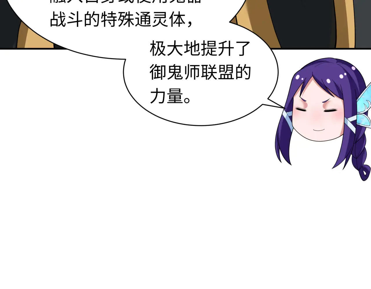 第287话 契约凝蝶！0