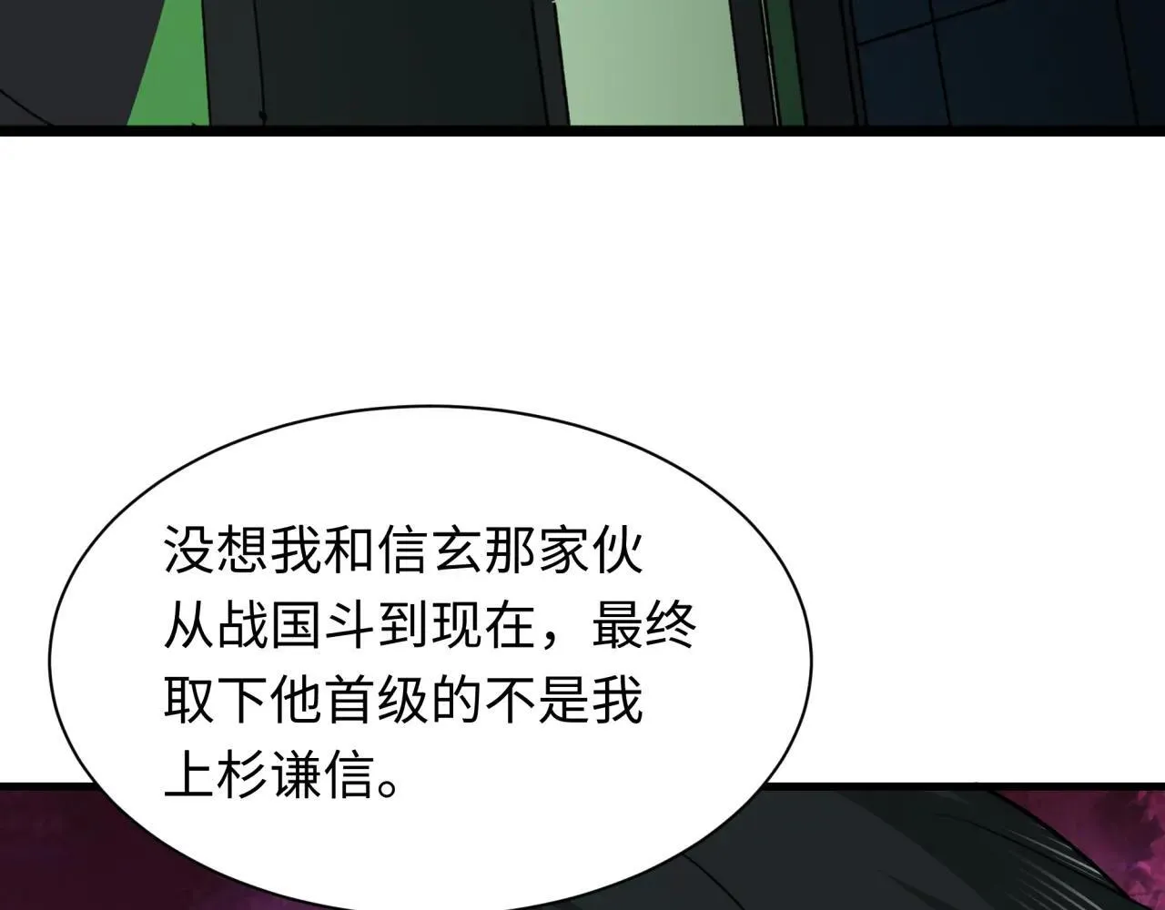 第410话 扶桑篇-木之地脉之力！2