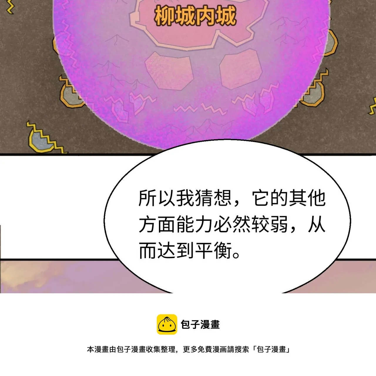 第36话鬼镜迷局0