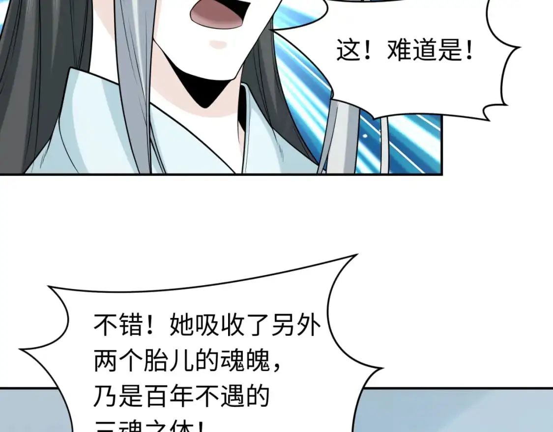 第214话 绫罗的诞生！1