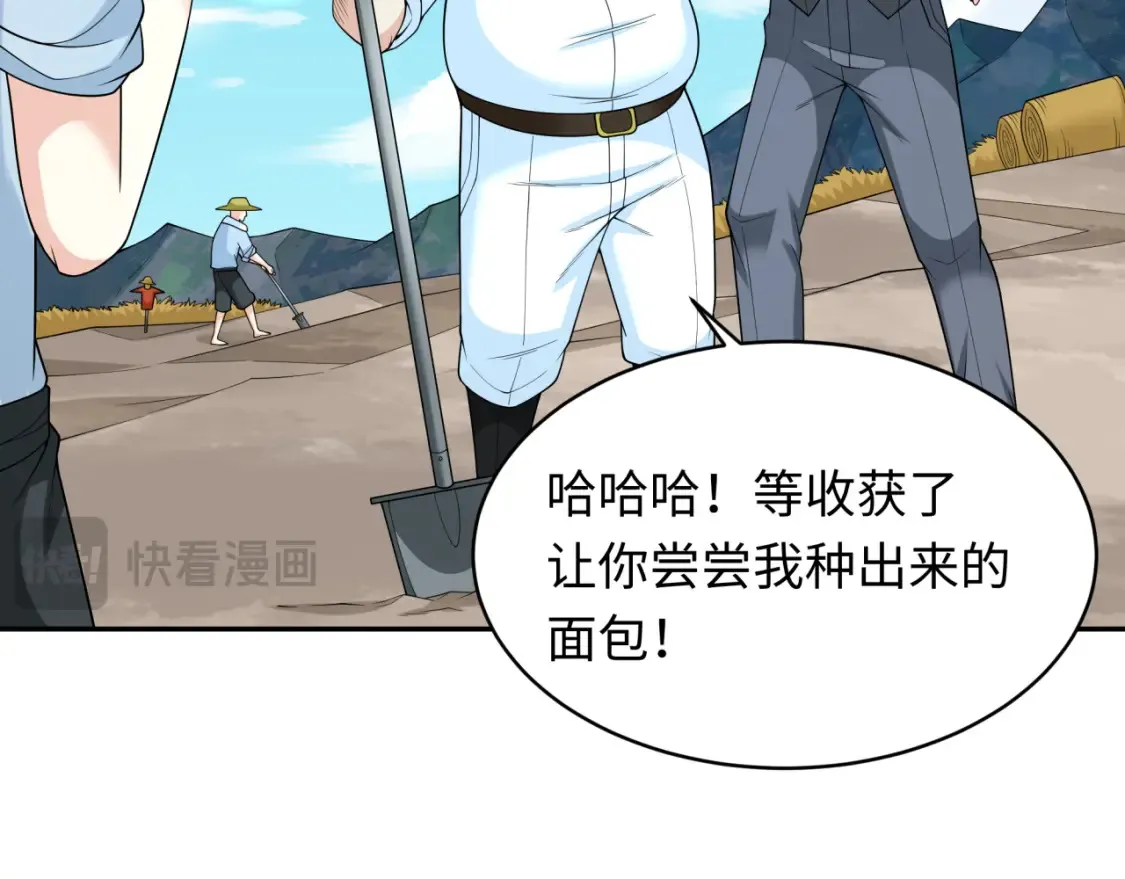 第236话 师徒的羁绊！2