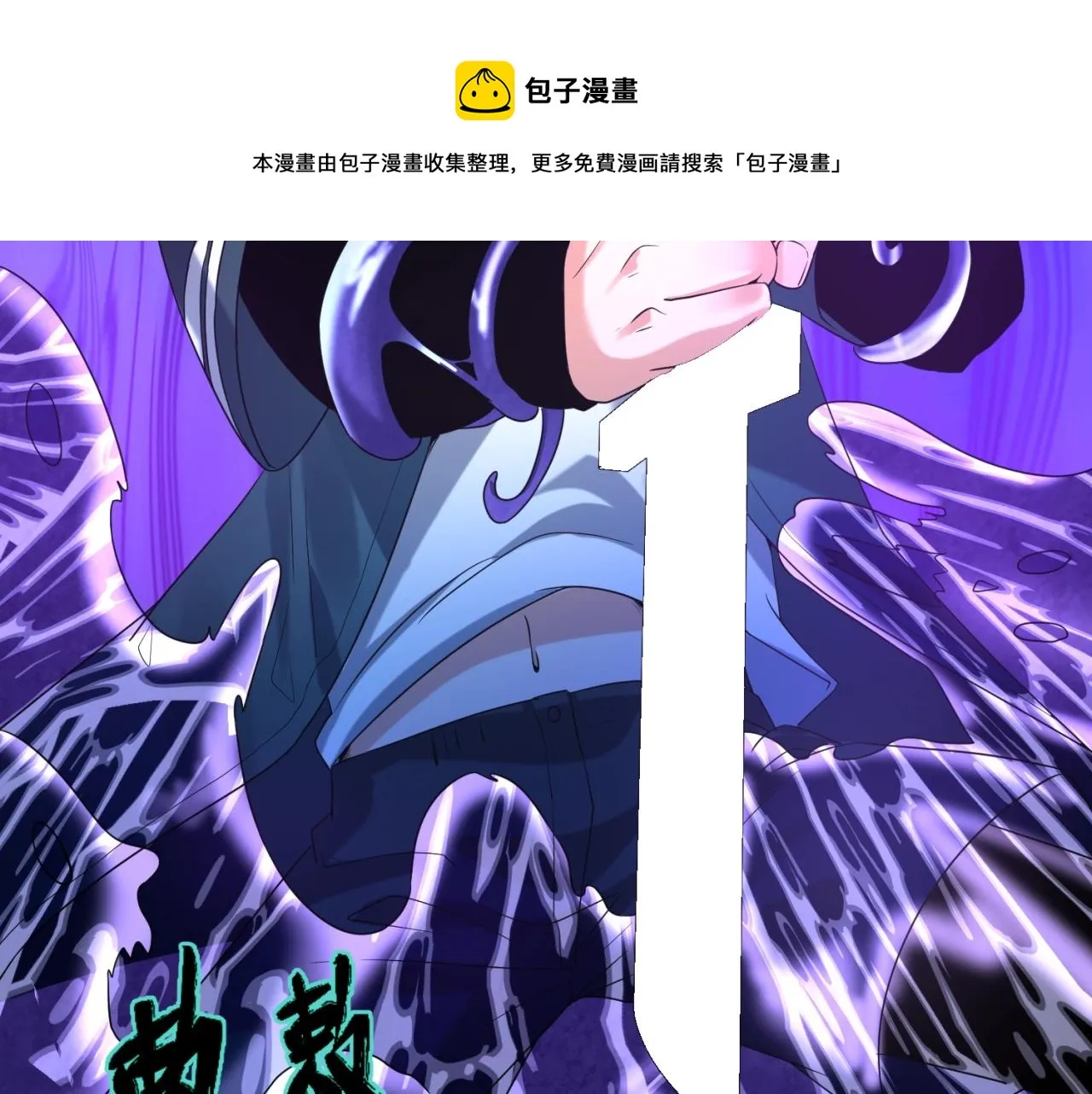 第5话灭杀！0