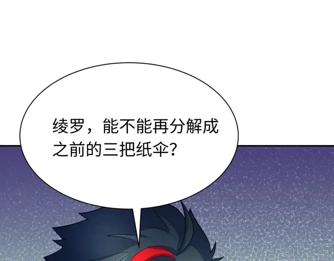 第210话 绫罗的复苏任务！4