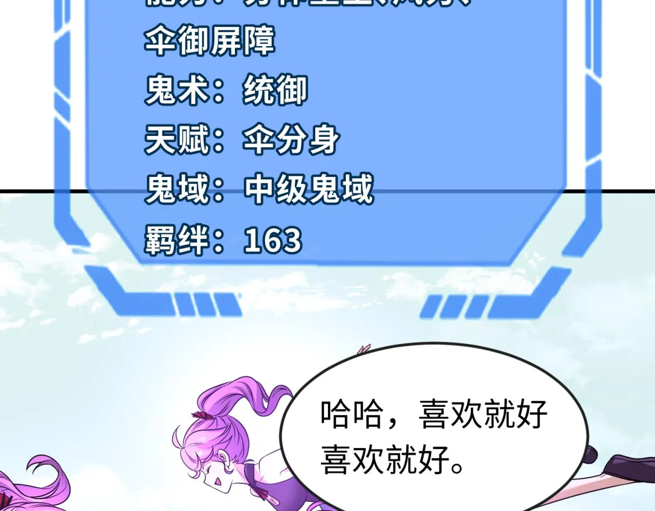 第71话婚约解除3