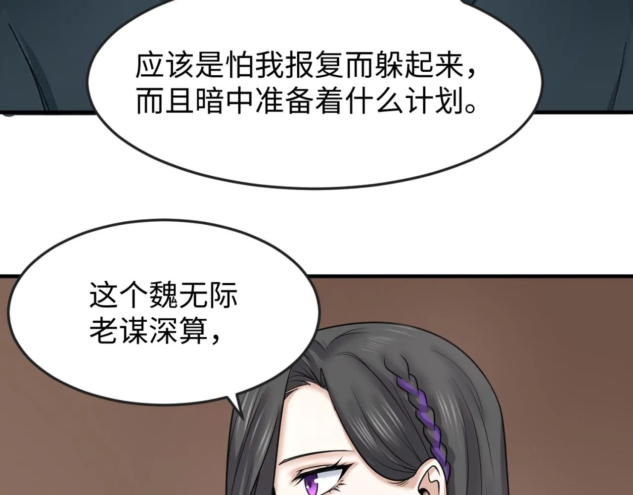 第106话 蝶婆婆3