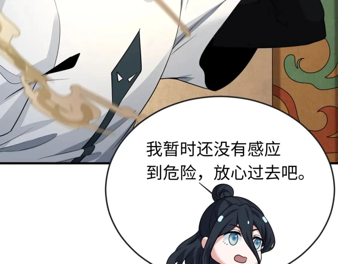 第139话 深层梦境！少女伊苏娜！1