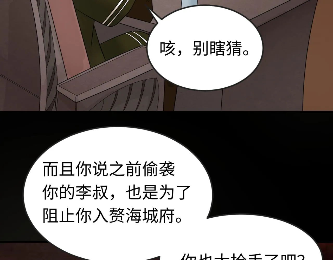 第69话又见妍会长2