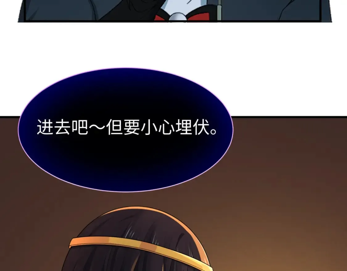 第140话 金字塔的诅咒！3