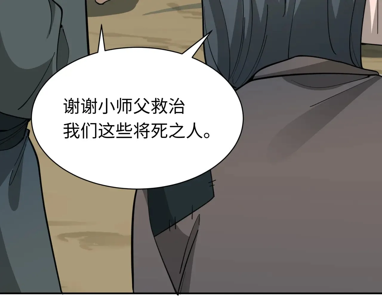 第345话 高丽篇-灵尊诞生！3