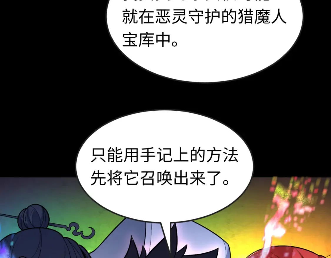 第171话 血腥玛丽！0