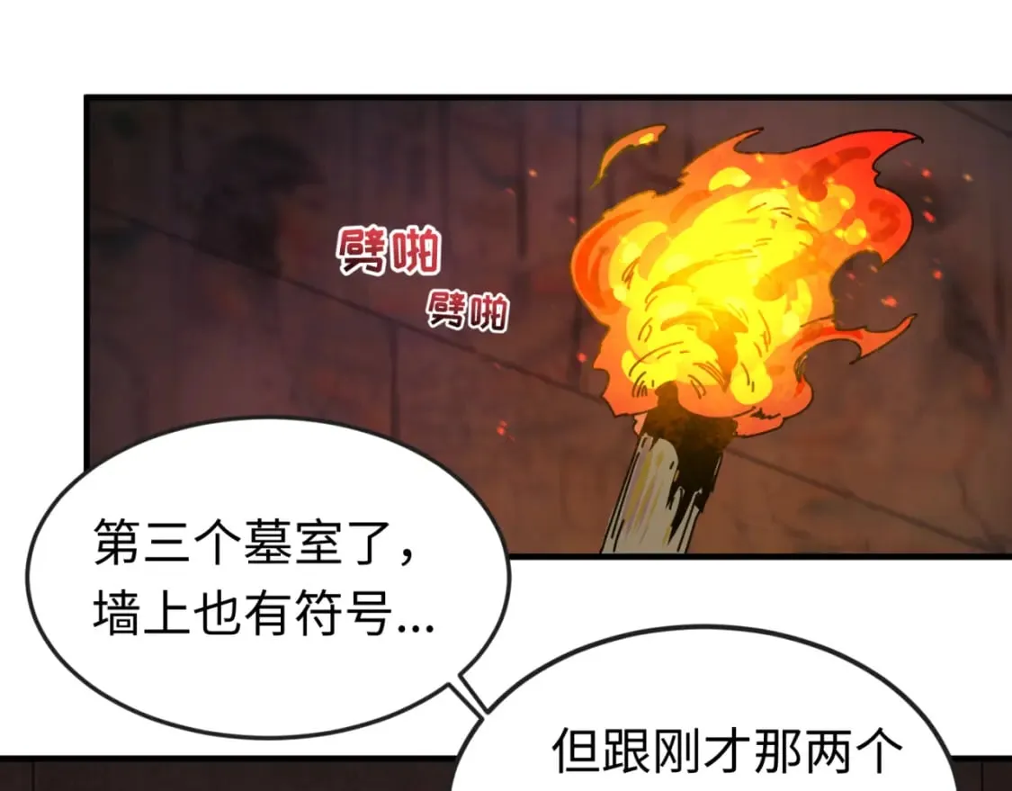 第139话 深层梦境！少女伊苏娜！1