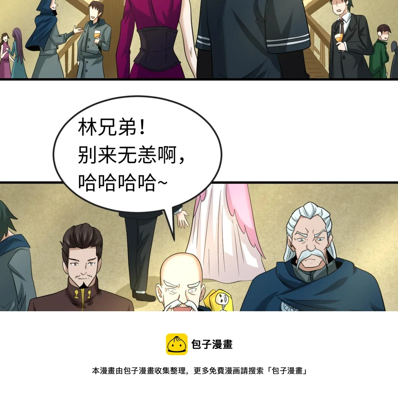 第38话英雄的奖励2