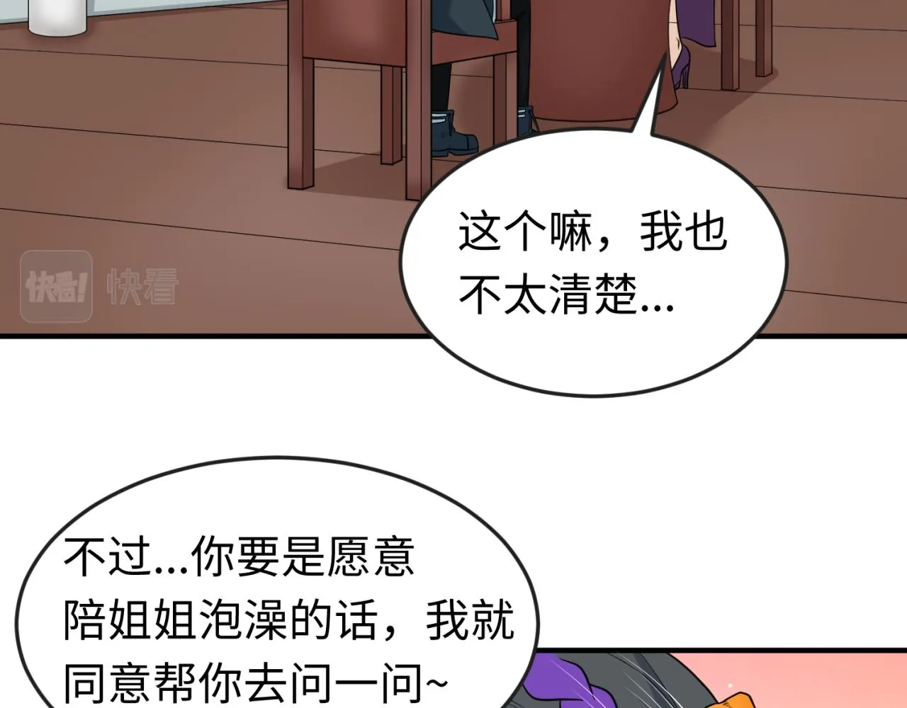 第106话 蝶婆婆3