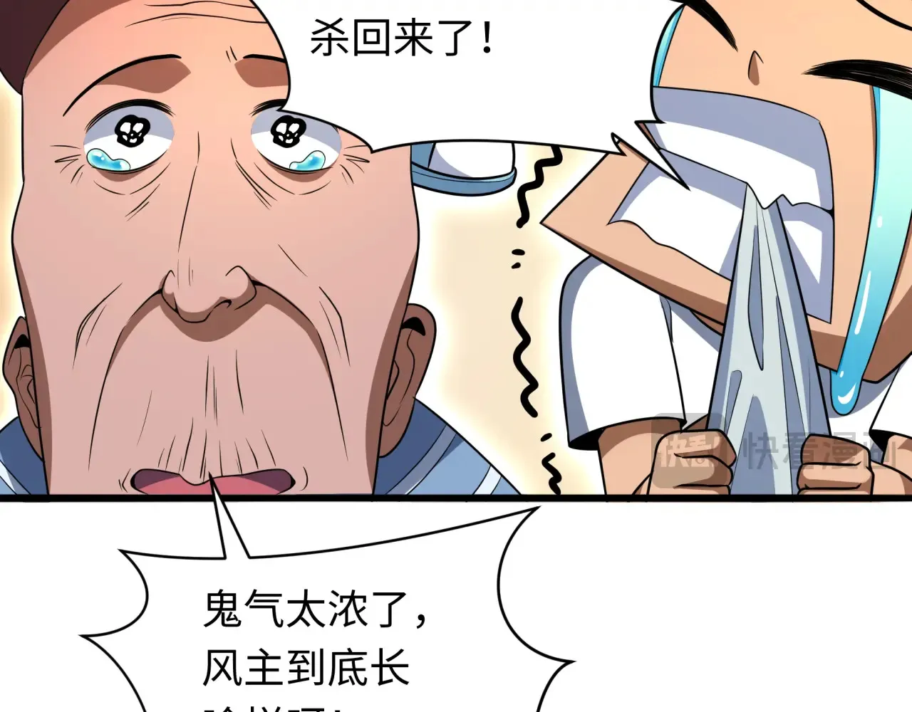 第285话 那个男人回来了！2