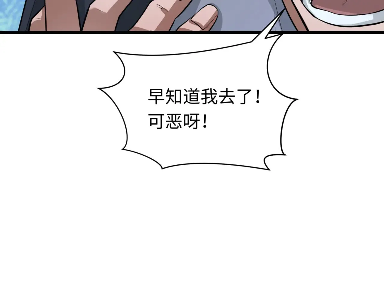 第297话 真正的规则！1