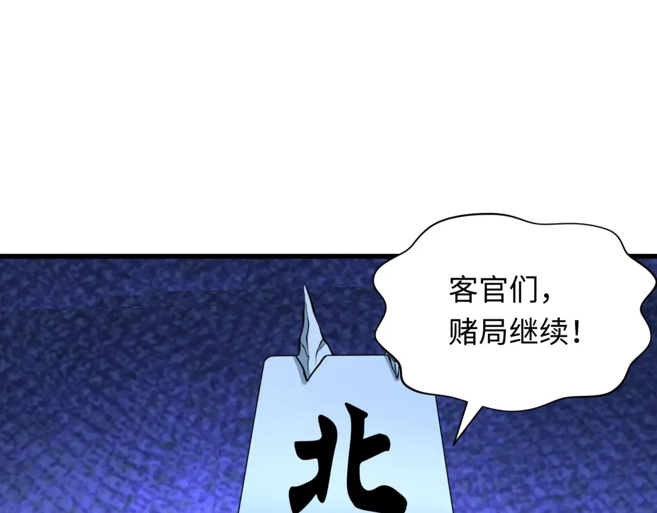 第297话 真正的规则！0