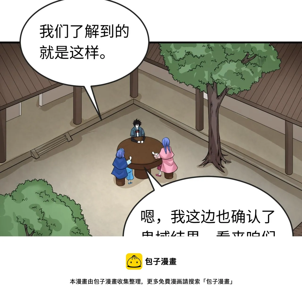 第44话庵中的唯一男子0