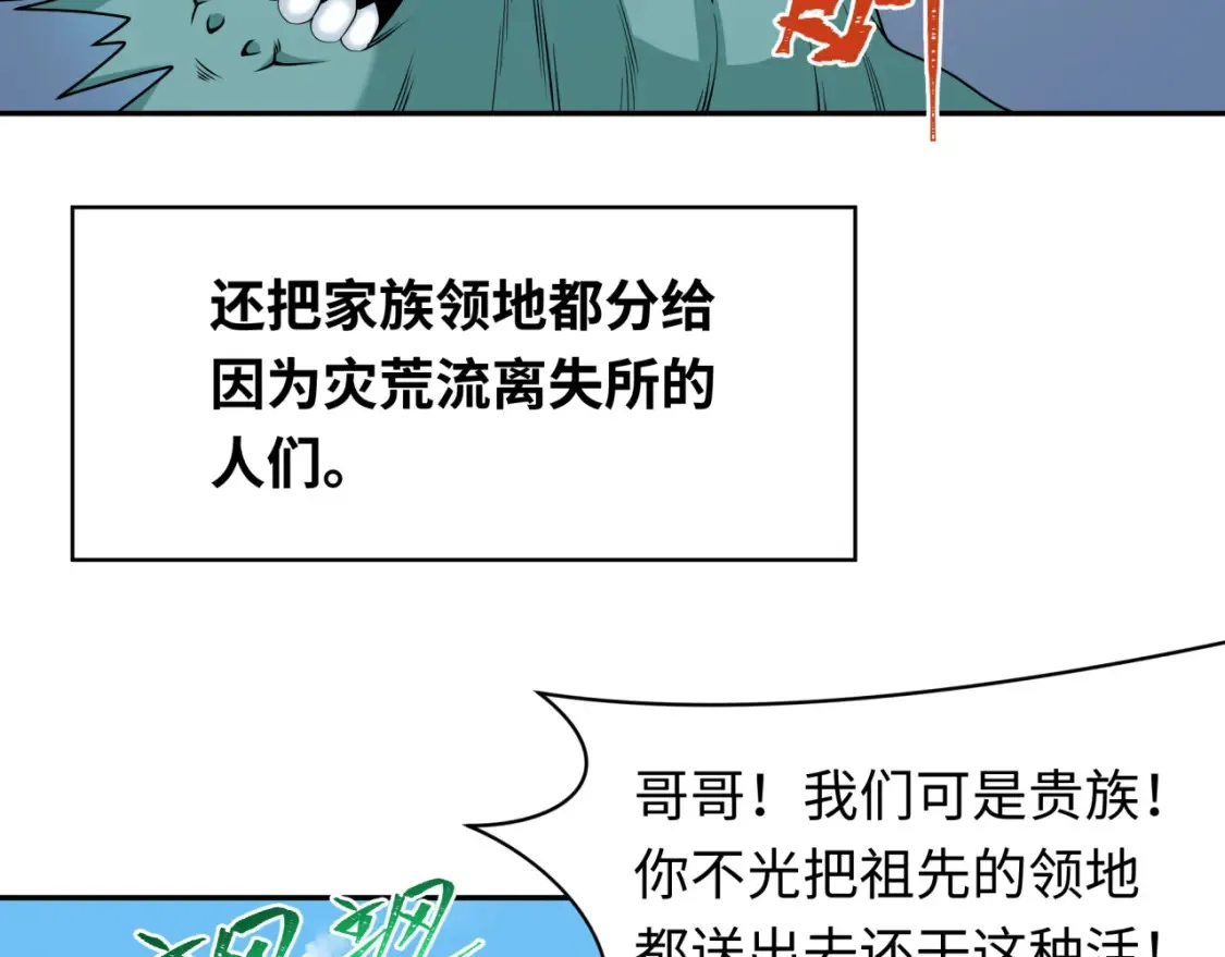 第236话 师徒的羁绊！0