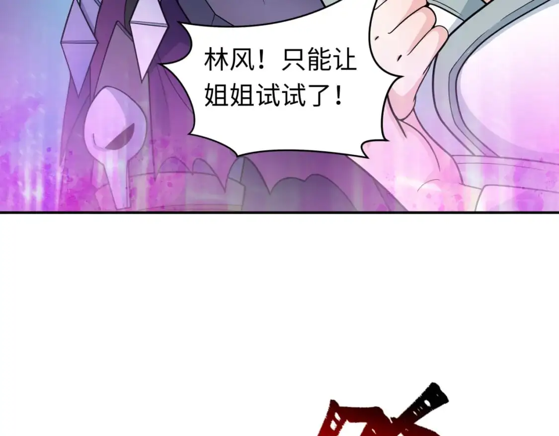 第219话 树人的身份！4