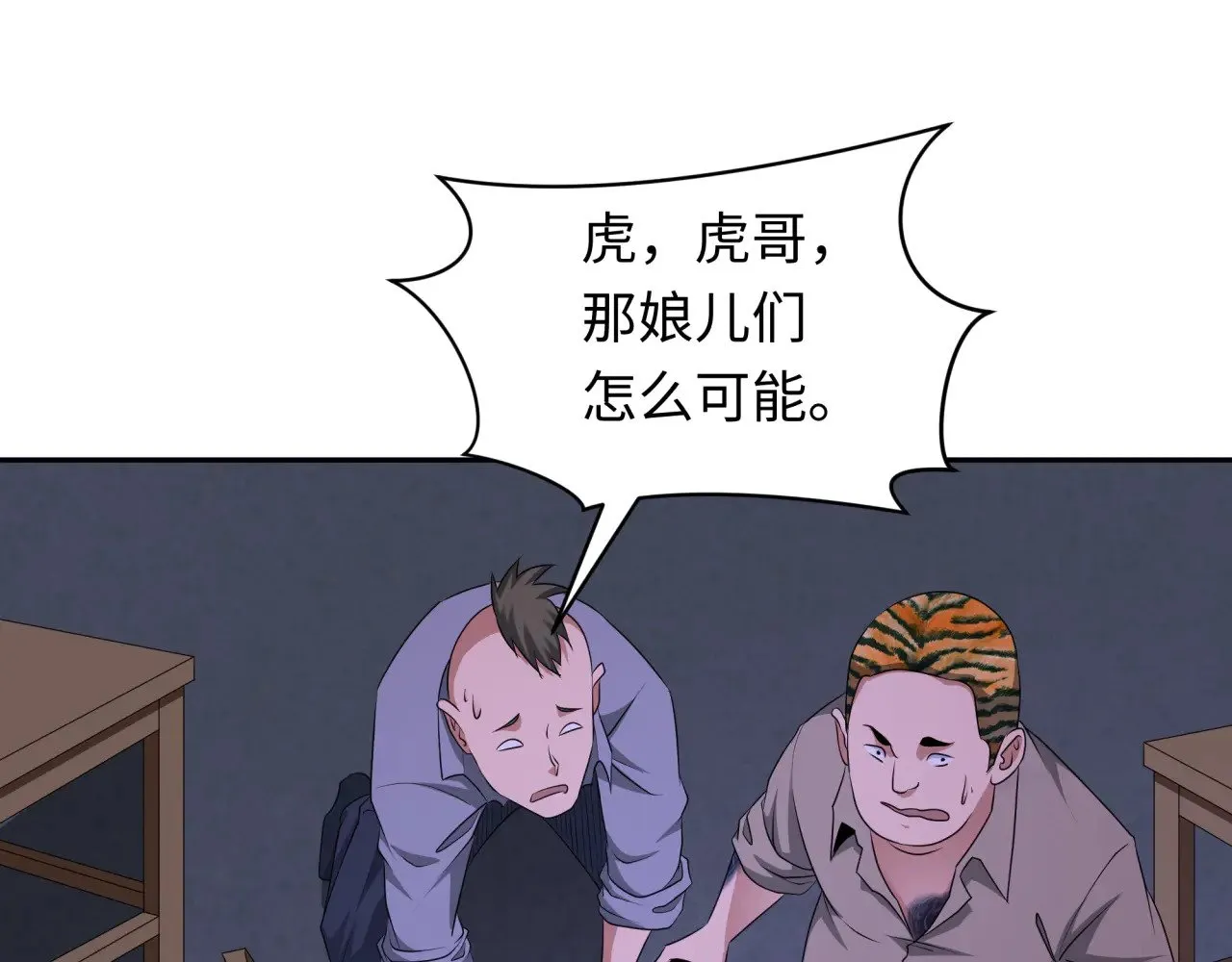 第295话 鬼赌开始！4